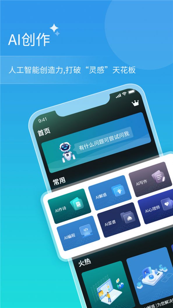 AI对话微米通软件 (2)