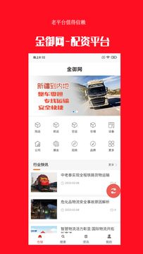 金御-抗拒绝服务系统 (1)