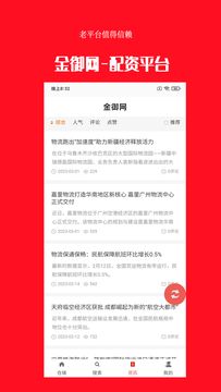 金御-抗拒绝服务系统 (2)