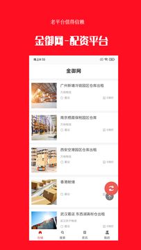 金御-抗拒绝服务系统 (3)