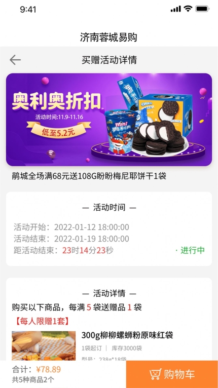 济南蓉城易购受普及 (1)