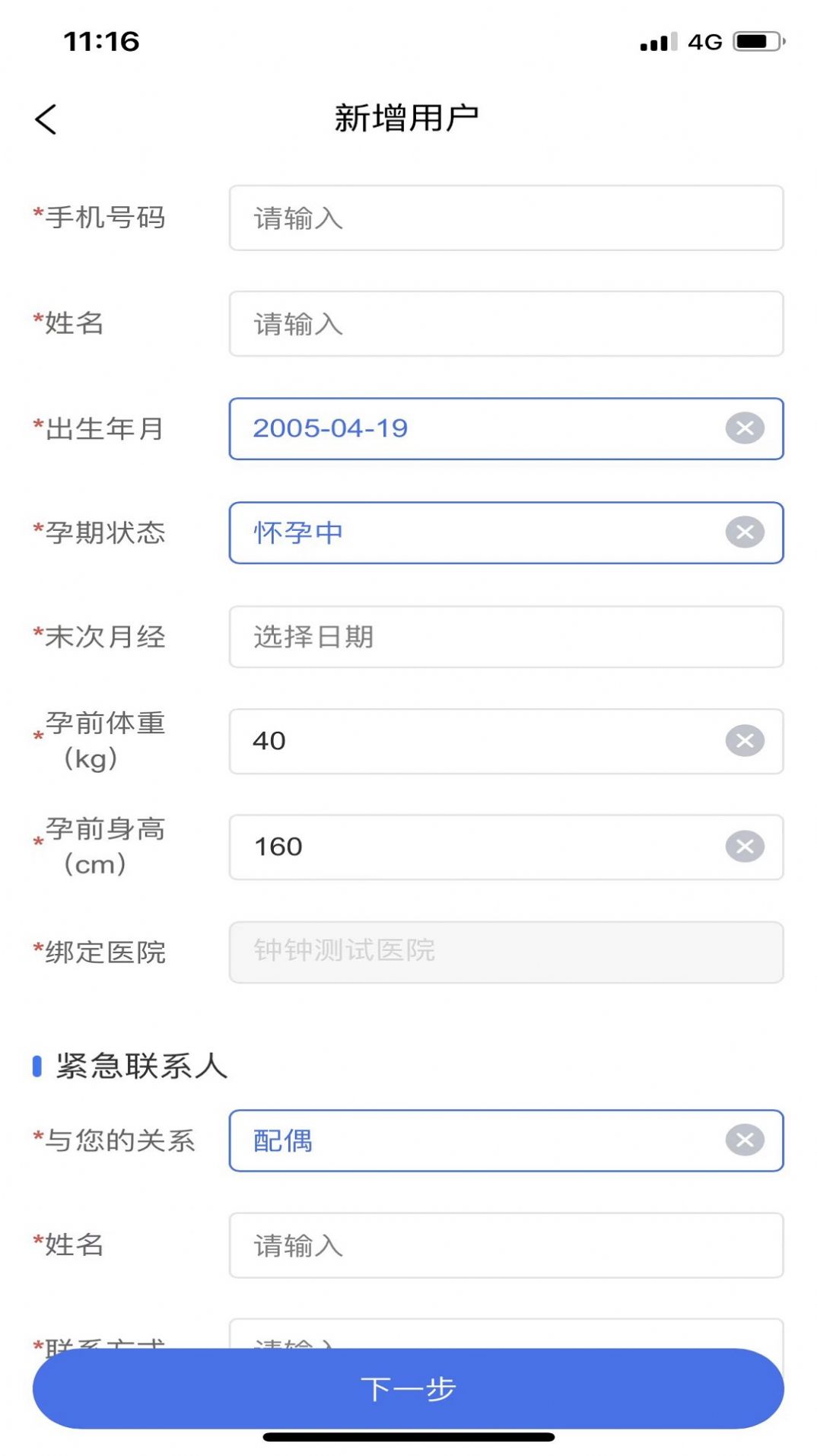 天使医生端pro医生办公最新版(2)