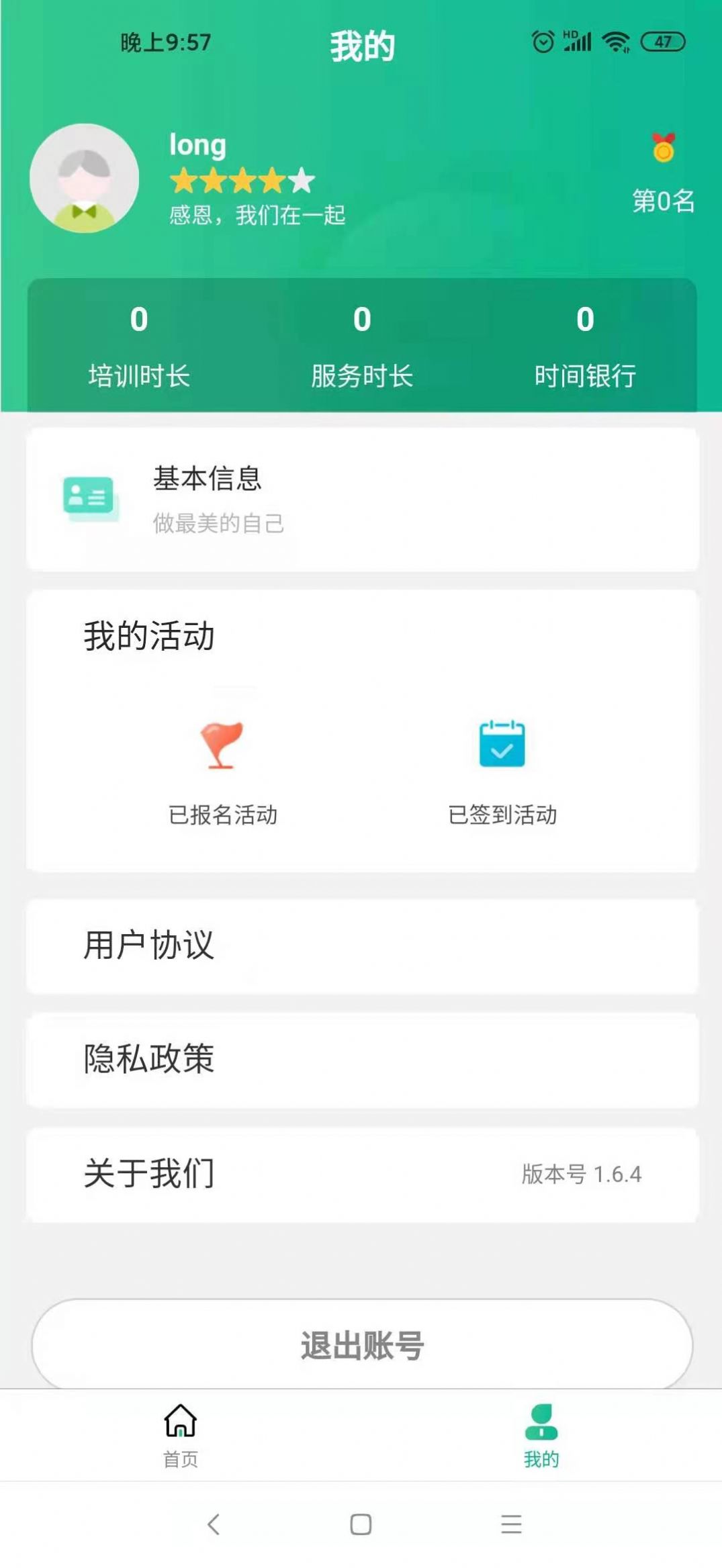 未来康养智城平台 (1)