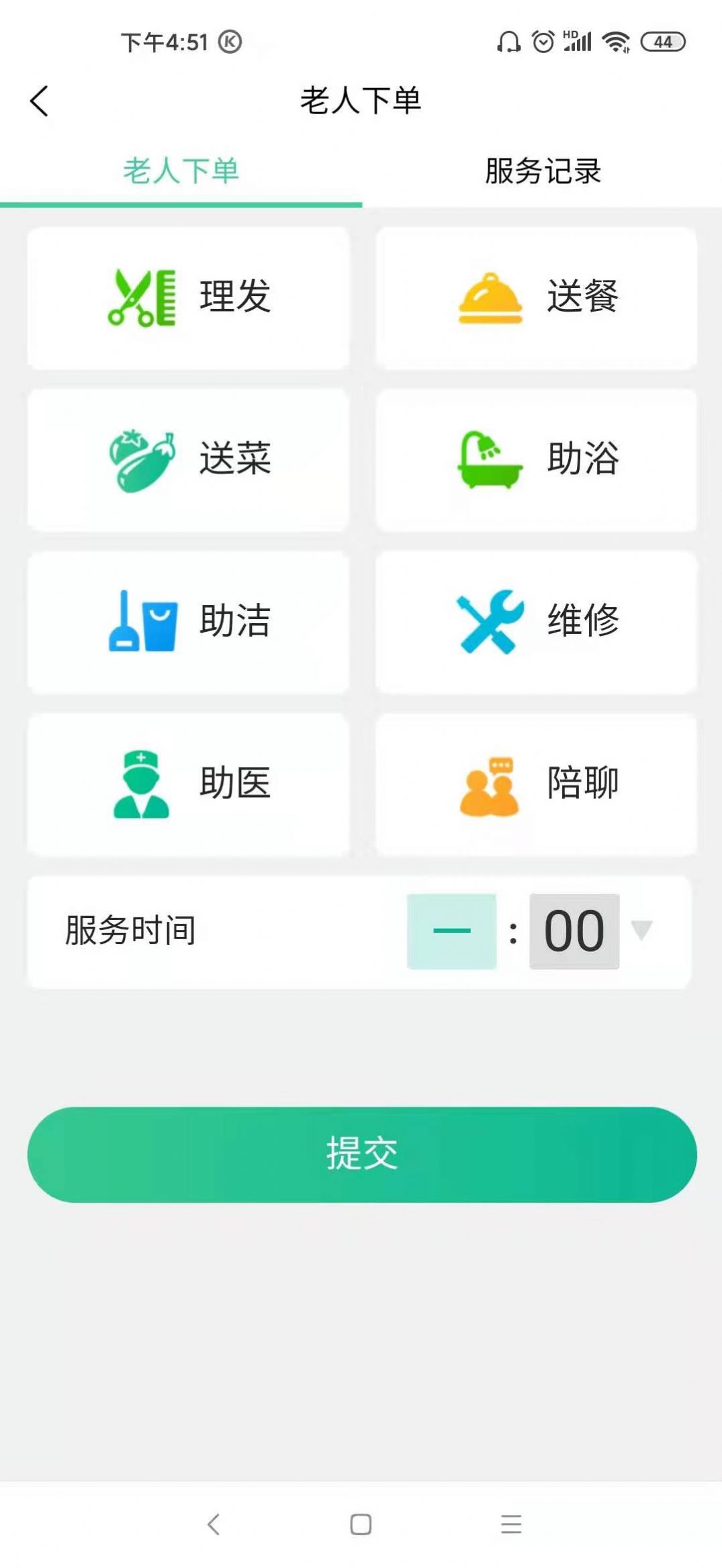 未来康养智城平台 (2)