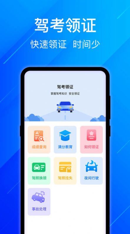 3D驾考模拟软件 (1)
