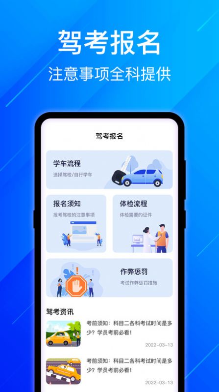 3D驾考模拟软件 (3)