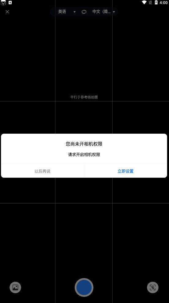 我爱翻译官手机版(3)