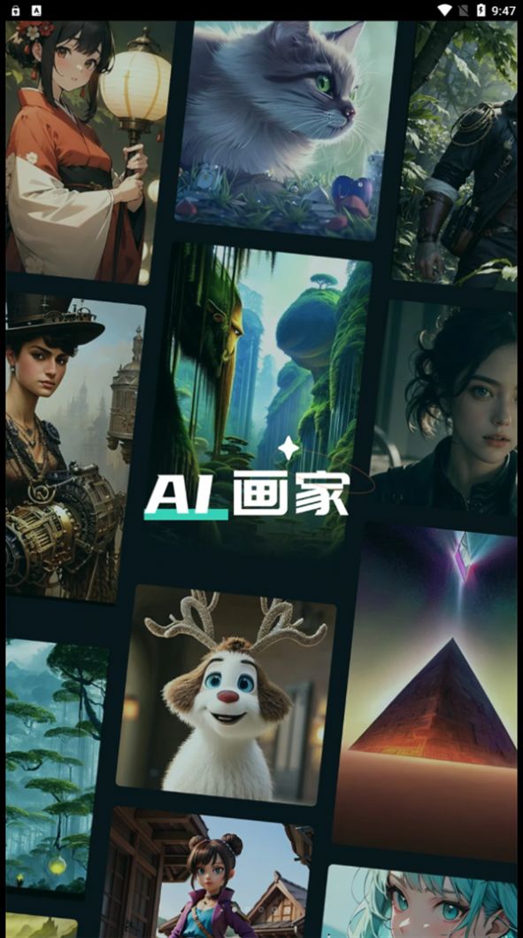 灵绘AI画家手机版(3)