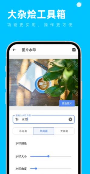 大杂烩工具箱手机版(2)