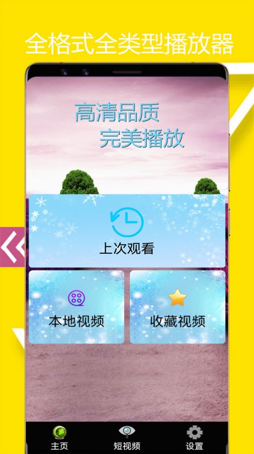 海浪播放器 (1)