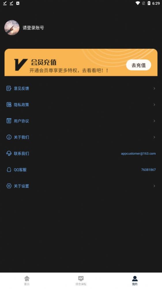 润茹五线谱软件 (1)