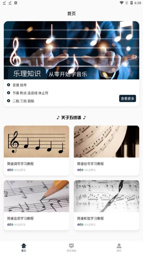 润茹五线谱软件 (2)