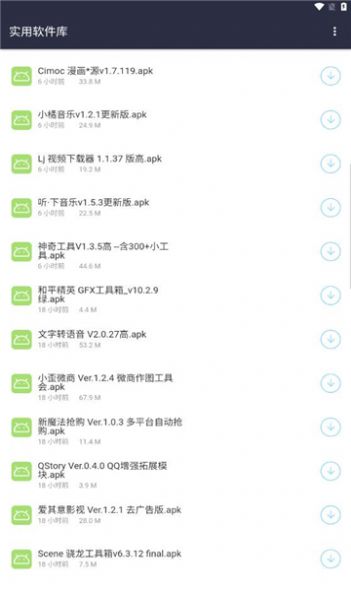 影创软件分享库 (1)