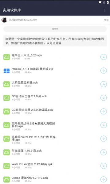 影创软件分享库 (2)
