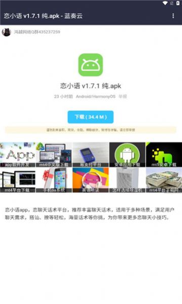 影创软件分享库 (3)