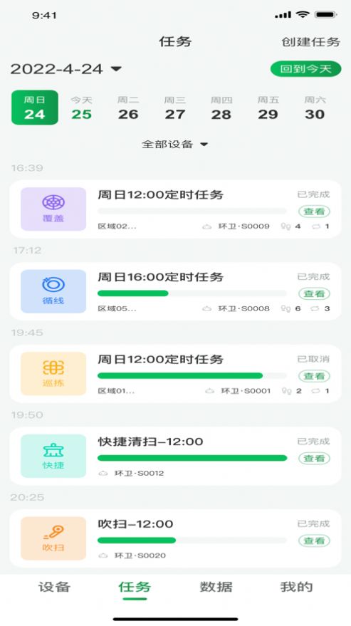 坎德拉环卫 (1)