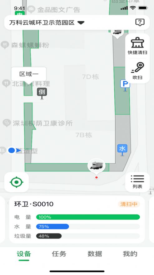 坎德拉环卫 (2)