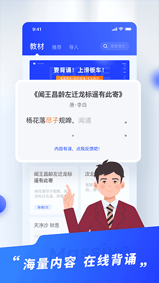 滑板车背诵(2)