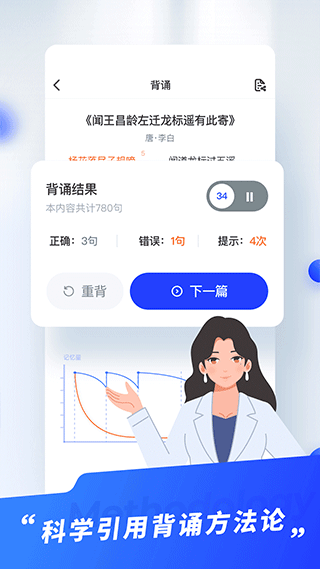 滑板车背诵(3)