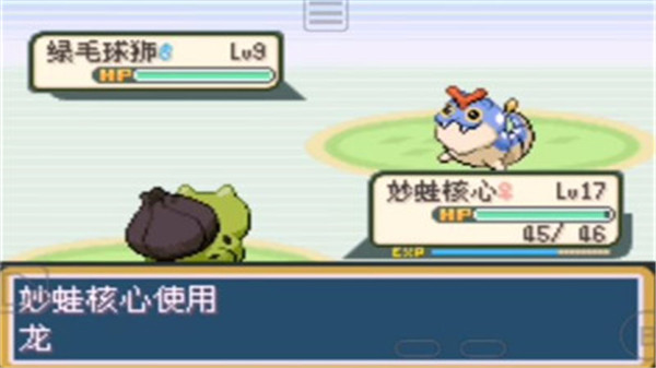 口袋妖怪融合维度(3)