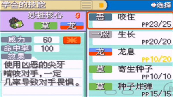 口袋妖怪融合维度(4)
