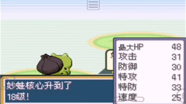 口袋妖怪融合维度(5)