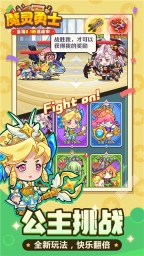 魔灵勇士(1)