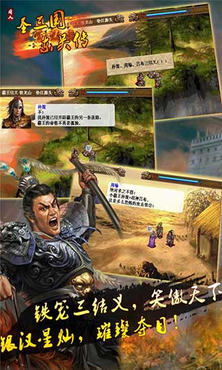 圣三国东吴传内购免费版(1)