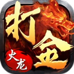 魔龙传说