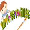 幼儿智力训练最新版