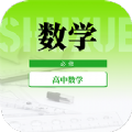 高中数学教程电子版