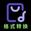 音频格式转换大师手机版
