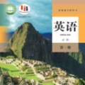 高一英语点读手机版
