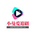小曼爱追剧sroApP最新2025 