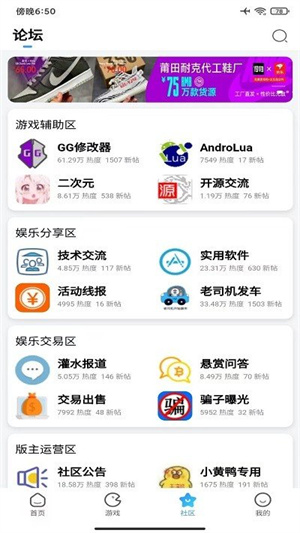 奇异社区官网版图3