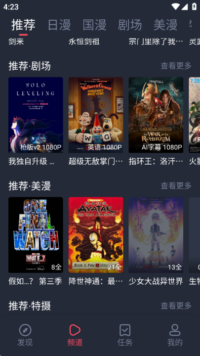 动漫共和国汉化版图3