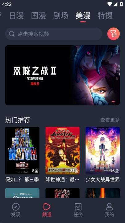 动漫共和国汉化版图1