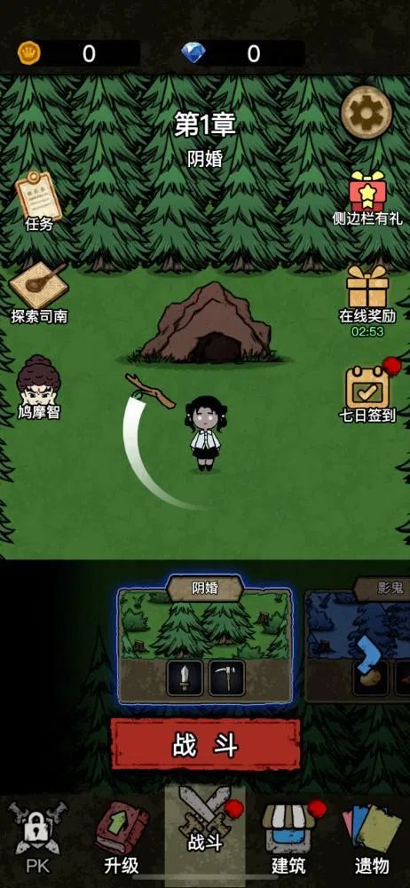 猎梦保卫战无广告版图3