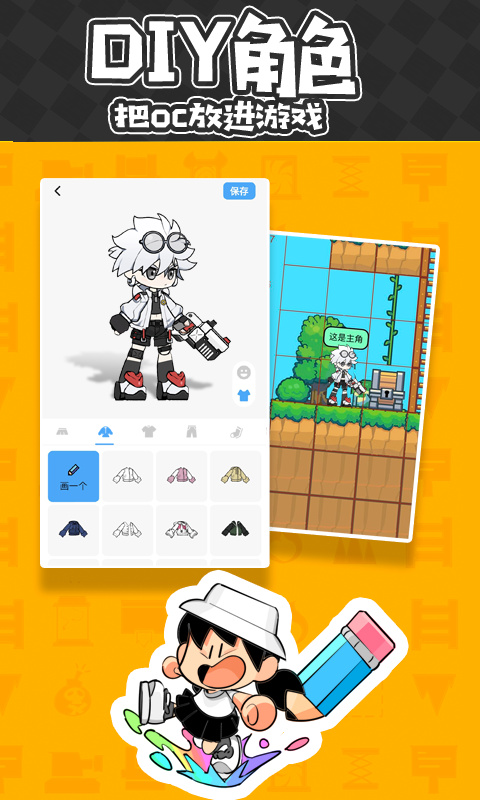 创游世界(自动绘画)手机版图1