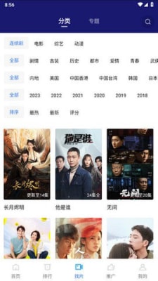 蓝天影视无广告版图2