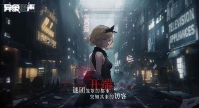 异象回声(2)
