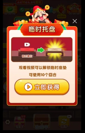 金银到我家红包版图1