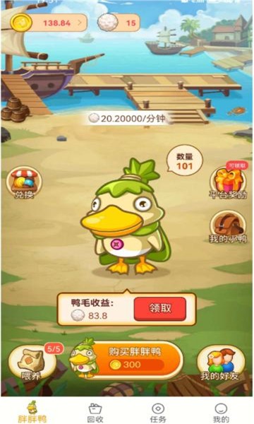 胖胖鸭图3