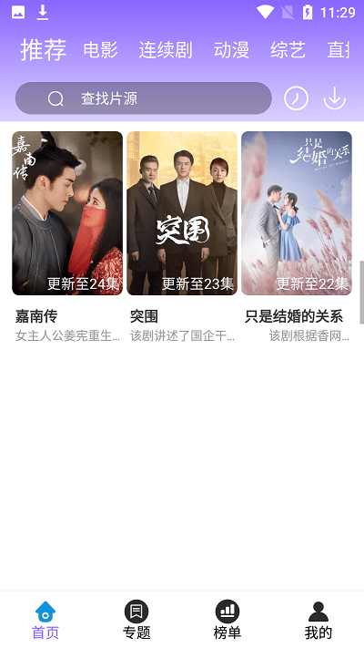 白云视频追剧2025版图2