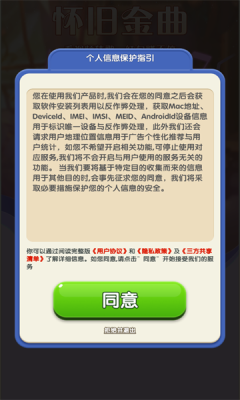 怀旧金曲红包版图2