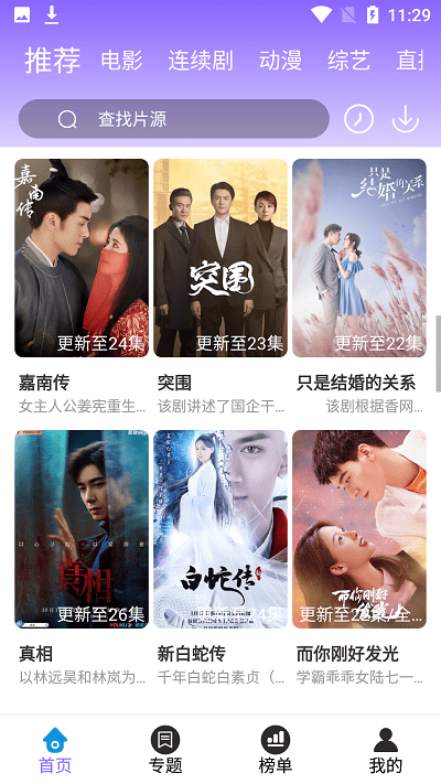 白云视频追剧2025版图4