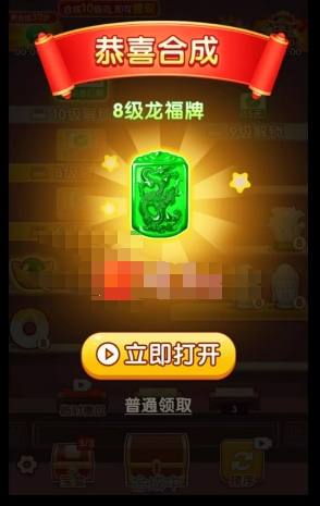 金银到我家红包版图3