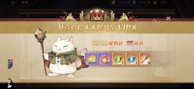 旅行骑士免费版图3