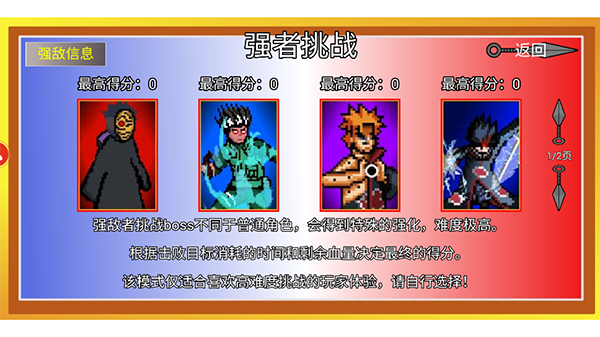 像素火影百战水门版本图1