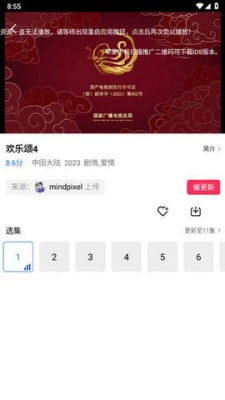 蓝天影视无广告版图3